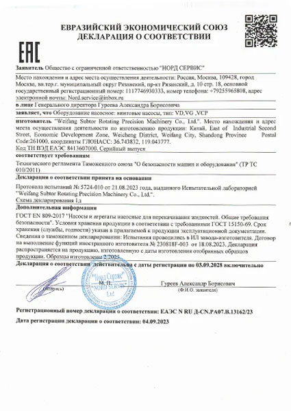 Certificate (8)